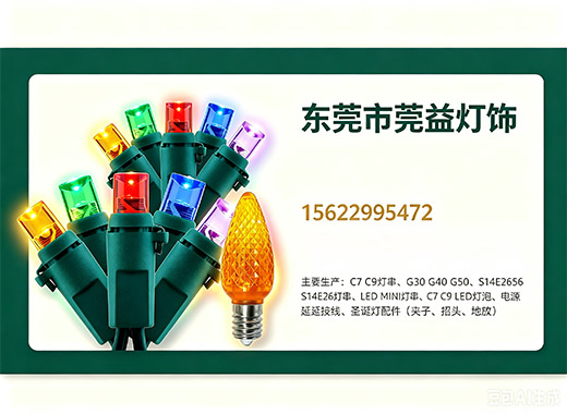 莞益中山线上分站